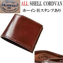 シェルコードバン 二つ折り長財布 (内側もシェルコードバン）札入れに
