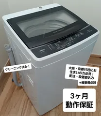 AQUA 洗濯機 AQW-G5NJ 2022年式 AQUA 5.0kg 全自動洗濯機 AQW-G5NJ-W （ホワイト） 洗濯機本体