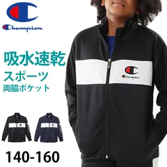 チャンピオン ジャケット キッズ 男の子 子供 ジャージ 上着 長袖 スポーツ ジップ 140cm～160cm 140 150 160 トップス ボーイズ 子ども ジュニア (在庫限り)