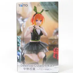 中古 未開封品 Desktop Cute 五等分の花嫁＊ 中野四葉 バニーver. TAITO/タイトー フィギュア pr00465