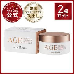 【ブランド公式】フロムネイチャー AGE エイジインテンストリートメント ジンセンゴールドエディション クリーム 100ml 2点