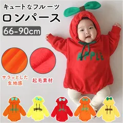 ☆ 66CM ☆ ロンパース pmyb93 ベビー ロンパース 長袖 カバーオール コスプレ 裏起毛 温かい 薄手 防寒 保温 カジュアル かわいい 子供服 あったか ベビー服 赤ちゃん 子供 子ども こども 韓国
