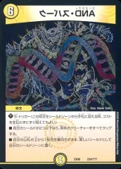 【中古】デュエルマスターズ 234/???：AND・スパーク