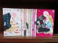 【TVドラマ】【コミック】初めて恋をした日に読む話 全巻セット1ー12巻 TVドラマ】【コミック】初めて恋をした日に読む話 全巻セット1ー