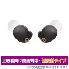 SONY WF-1000XM4 ボタン 保護 フィルム OverLay FLEX ソニー ワイヤレスノイズキャンセリングステレオヘッドセット WF-1000XM4 4枚 保護フィルム 曲面対応