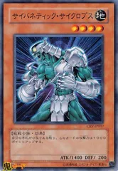 2025年最新】サイクロプス 遊戯王の人気アイテム - メルカリ