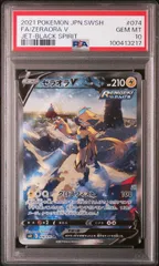 ゼラオラV SR SA PSA10 074/070 PSA10】ゼラオラV SA (SR) {074/070} [S6K] - magi通販