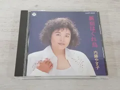 新宿はぐれ鳥 [CD] 2025年最新】新宿はぐれ鳥の人気アイテム - メルカリ