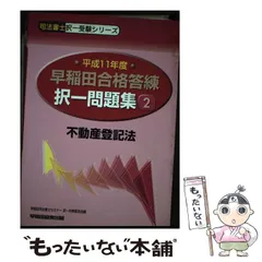 2024年最新】答練 司法書士の人気アイテム - メルカリ