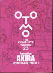 大友克洋 the complete works 完全版 7巻セット 未開封 - メルカリ