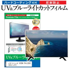 2025年最新】TH-L32X2の人気アイテム - メルカリ