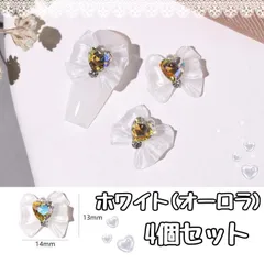 ネイル　ネイルパーツ　リボン　ホワイト　デコ　ハ－ト　量産型　地雷　オーロラ