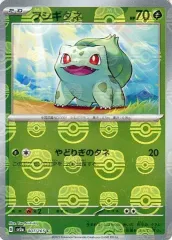 【PSA10 3連番】ヒトカゲ フシギダネ ゼニガメ マスターボールミラー御三家 PSA8‧10】 3連番フシギダネ ヒトカゲ ゼニガメ マスターボール