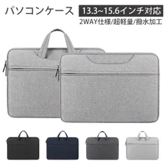 パソコンケース PCケース 耐衝撃 ノートパソコン バッグ PC バッグ 13.3 14 15.6 インチ 撥水 丈夫 全面保護 取っ手付き ダブルファスナー 多機能ポケット ベーシック 軽量 シンプル おしゃれ コンパクト