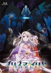 [중고]애니메이션 Blu-ray Disc 극장판 Fate/kaleid liner 프리즈마☆일리아 Licht 이름이 없는 소녀 [통상판]