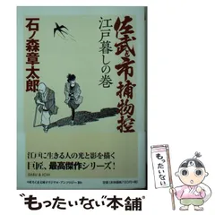 2024年最新】佐武と市捕物控の人気アイテム - メルカリ