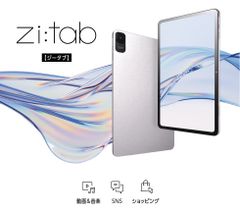 【１台限り】Zi:tab au｜2023年モデル｜Android13｜未開封