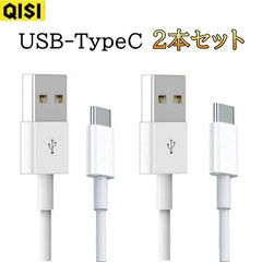 USB Type C ケーブル  2本セット 急速充電 1m 1.5m 2m  充電コードusb-c  急速充電 スマホ type－c  typec 充電器  Type C TO USB Cケーブル 長さ選べる iPad iPhone15 android