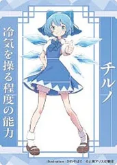 東方Project かわやばぐ アクリルキーホルダー コンプリートセット