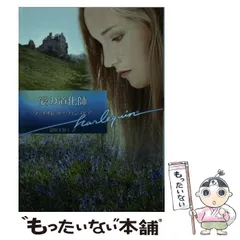 中古】 黒い魔術師/ハーパーコリンズ・ジャパン/ヴァイオレット