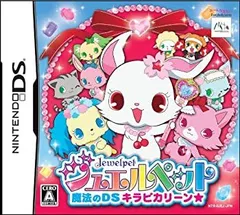 【中古】 ジュエルペット ~魔法のDS キラピカリーン☆~