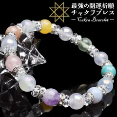 【七難即滅 七福即生】 ローズクォーツ ブルーレースアゲート プレナイト アマゾナイト オーラカルセドニーなど 7色チャクラ厄除け 運気向上 開運 お守り ブレスレット  オリジナル商品 パワーストーン 天然石 _A1310