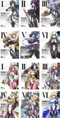 2025年最新】境界線上のホライゾン 全巻セットの人気アイテム