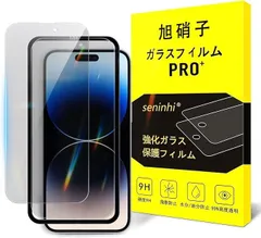 【2枚覗き見防止+ガイド枠】対応 iPhone 14 Pro Max ガラスフィルム 覗き見 アイホン 14 pro max フィルム のぞき見防止 アイフォン 14 プロマックス 強化ガラス 液晶 保護フィルム 横から見えない 硬度9H