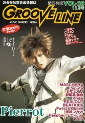 雑誌【Groove】10冊セット 雑誌【Groove】10冊セット