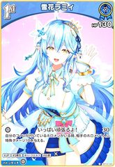 ホロライブOCG 雪花ラミィ S hBP04-046 - メルカリ