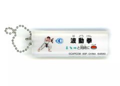 [중고] 키홀더 류 (파동권) 아크릴 매력 컬렉션 [이치 반 쿠지 스트리트 파이터] F상