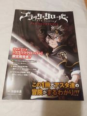 ブラッククローバー 本誌 切り抜き 4枚 - メルカリ