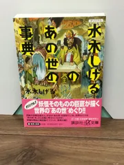 2024年最新】巨匠の世界の人気アイテム - メルカリ