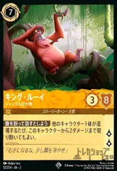 2026年最新】キング・ルーイの人気アイテム - メルカリ