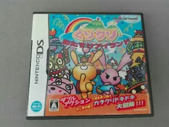 ニンテンドーDS くりクリDS おたすけアイランド