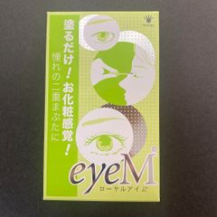 ローヤルアイム 8ml ローヤル化研 ユ - メルカリ
