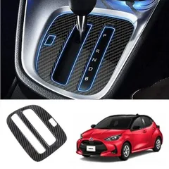 トヨタ ヤリス／ヤリスクロス専用 シフトパネル センターコンソール用インテリアパネル 高級感アップ