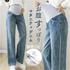 ☆ デニム ☆ マタニティデニムパンツ ウエストゴム 調節可能 マタニティパンツ 妊婦 レディース デニム マタニティデニムパンツ デニムパンツ マタニティ パンツ ストレートパンツ マタニティズボン 長ズボン ズボン 妊婦服 マタニティウェア ロングパンツ