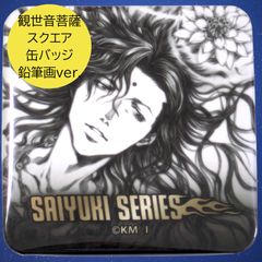 最遊記 TOWER RECORDS 鉛筆画 スクエア缶バッジ 烏哭三蔵 - メルカリ