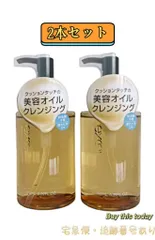 2個セット サナ エクセル(EXCEL) セラムオイルクレンズ 195mL クレンジング クレンジングオイル メイク落とし 送料無料のサムネイル