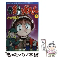 2025年最新】ミスター釣りどれんの人気アイテム - メルカリ
