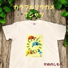カラフルリクガメ 半袖TシャツS～XL  亀オリジナルTシャツ カメグッズ