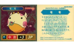 オミクジラバトルシール セット マイナーシール ジャンク 2025年最新