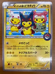 2025年最新】ポンチョを着たピカチュウ psa10の人気アイテム