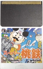 スーパー桃太郎電鉄　PCエンジン