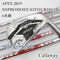 2025年最新】APex pro アイアン 2019の人気アイテム - メルカリ