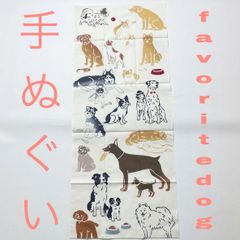 【森田呉服店×市立船橋】手ぬぐい / favorite Dog