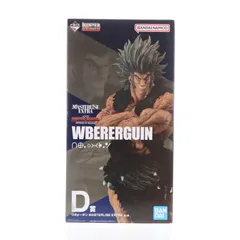 D賞 ウボォーギン MASTERLISE EXTRA 一番くじ HUNTER×HUNTER(ハンター×ハンター) REVENGE OF SCARLET フィギュア プライズ バンダイスピリッツ
