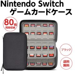 Nintendo Switch ゲームカードケース 80枚収納 大容量 ブラック