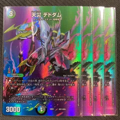 天災 デドダムの検索結果 - メルカリ